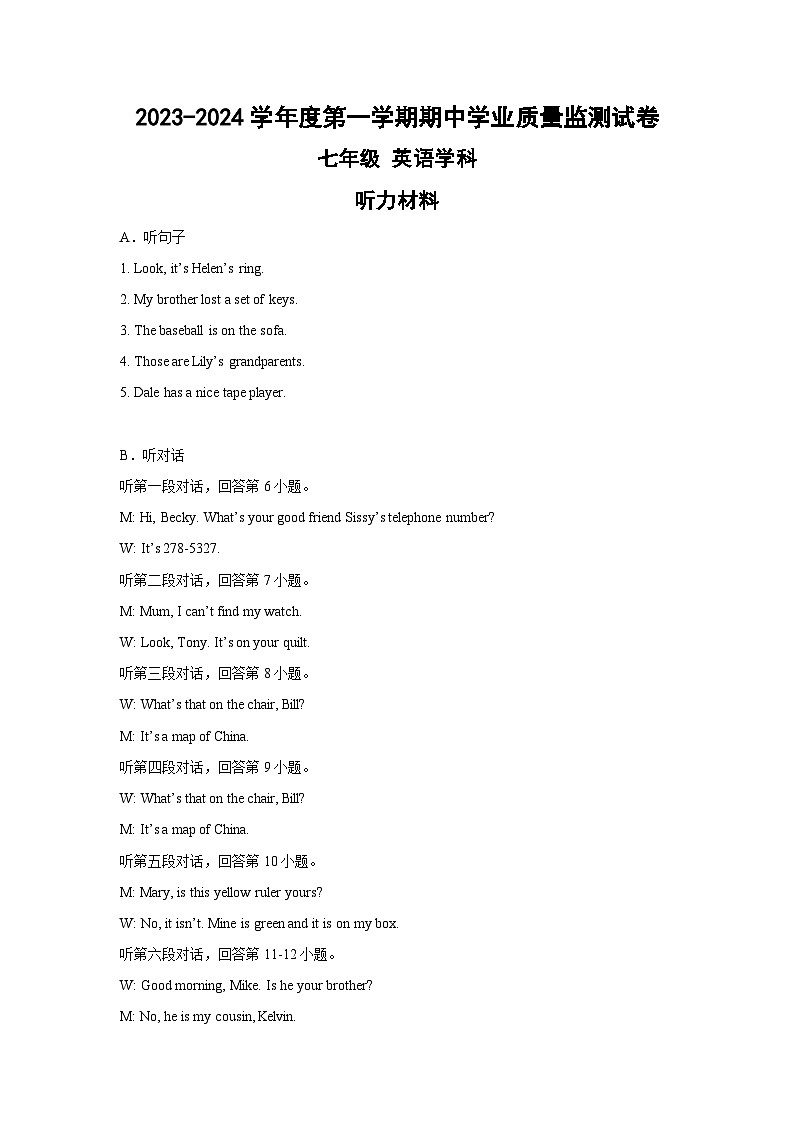 七年级英语科学业质量监测听力材料第1页