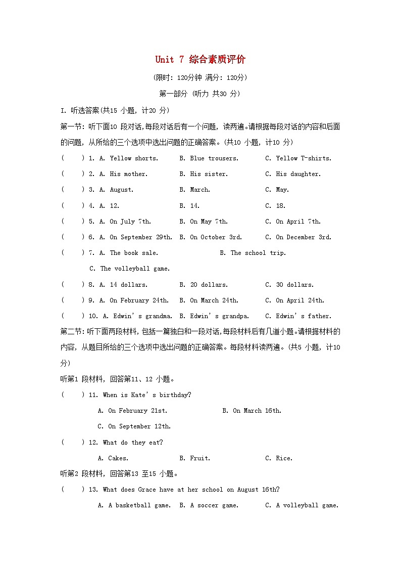 Unit 7 综合素质评价第1页