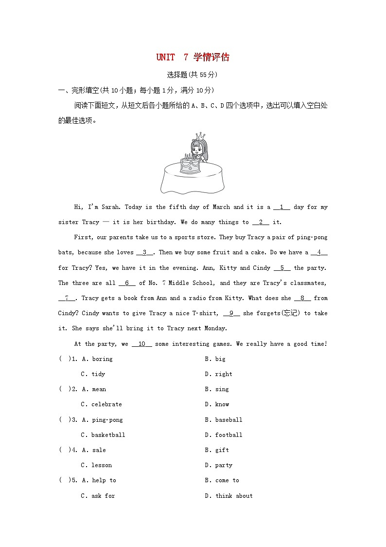 宁夏2024七年级英语上册 Unit 7 Happy Birthdays学情评估试卷（附答案人教版）第1页