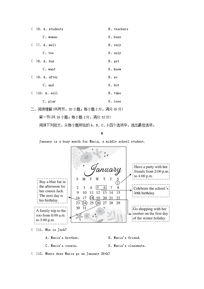 宁夏2024七年级英语上册 Unit 7 Happy Birthdays学情评估试卷（附答案人教版）第2页