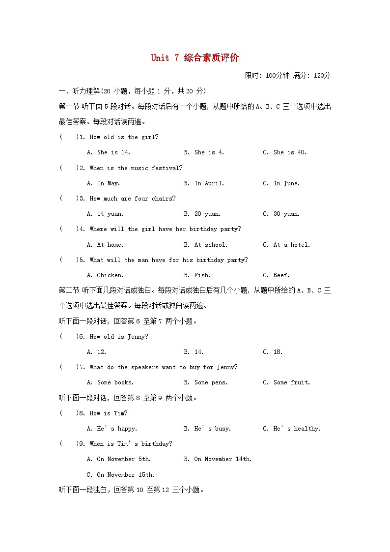 Unit 7 综合素质评价第1页