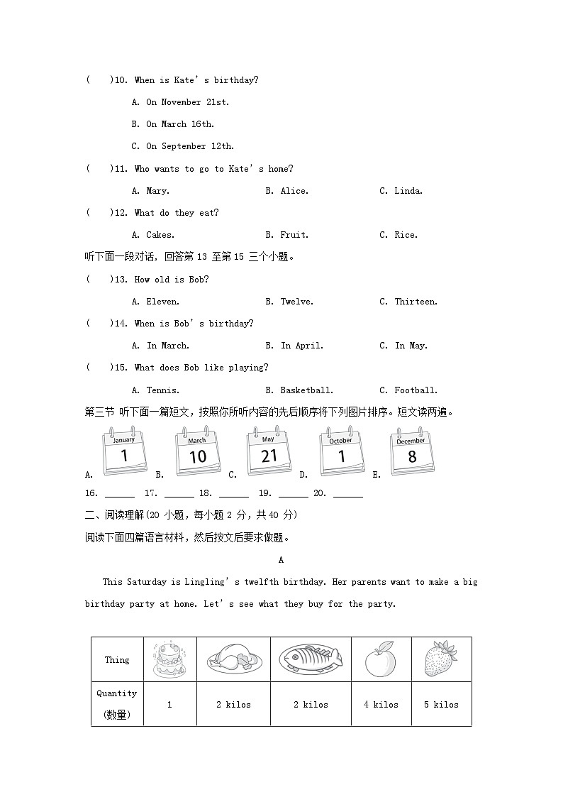 Unit 7 综合素质评价第2页