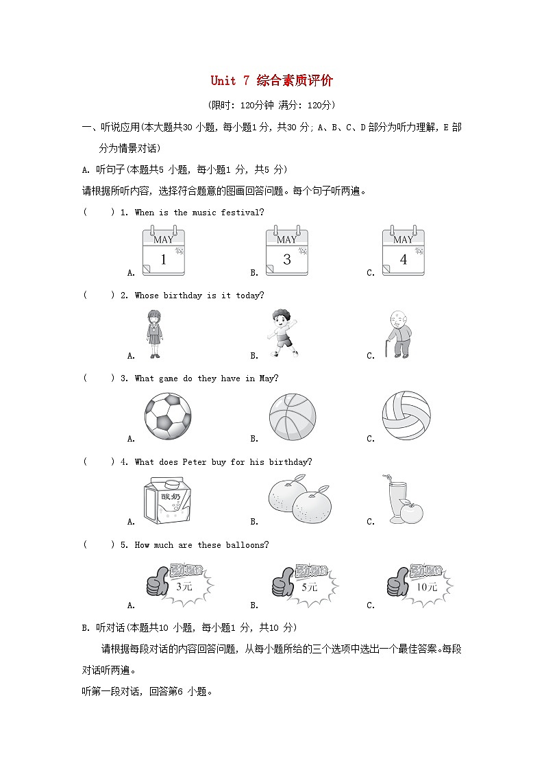 Unit 7 综合素质评价第1页
