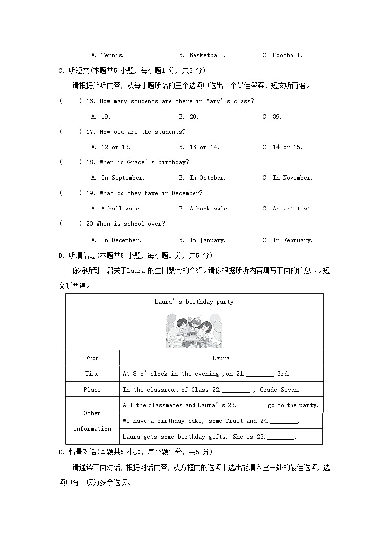 Unit 7 综合素质评价第3页
