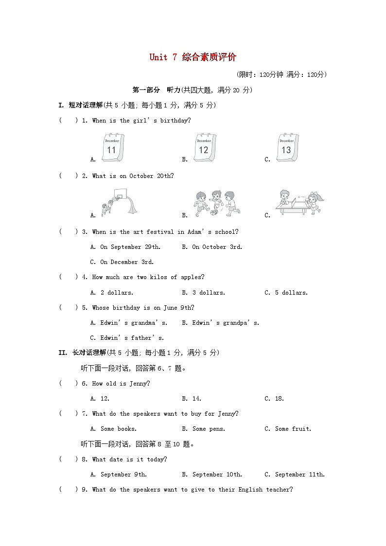 Unit 7 综合素质评价第1页
