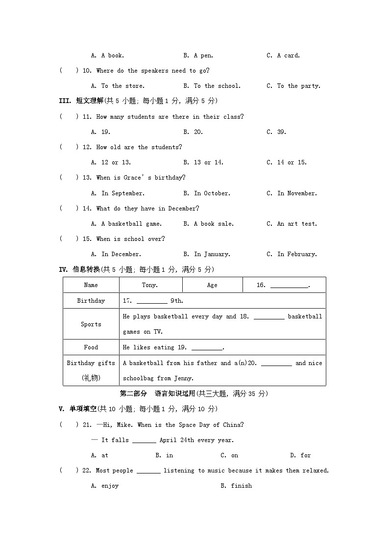 Unit 7 综合素质评价第2页