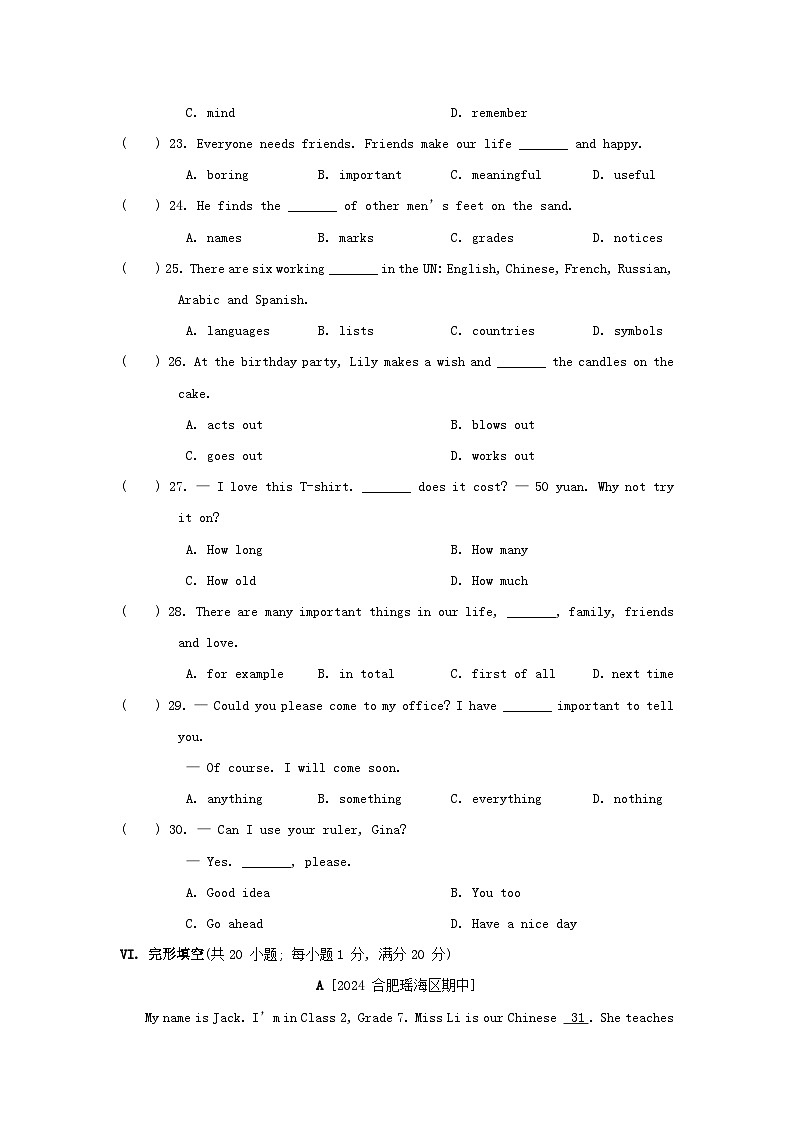 Unit 7 综合素质评价第3页