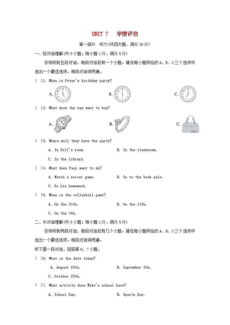 UNIT 7 学情评估第1页
