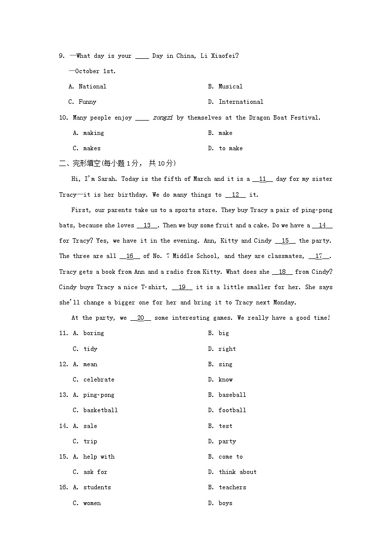 2024七年级英语上册 Unit 7 Happy Birthdays学情评估试卷（附答案人教版）第2页