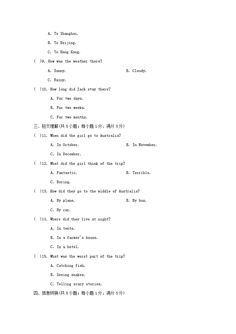 期中学情评估第2页