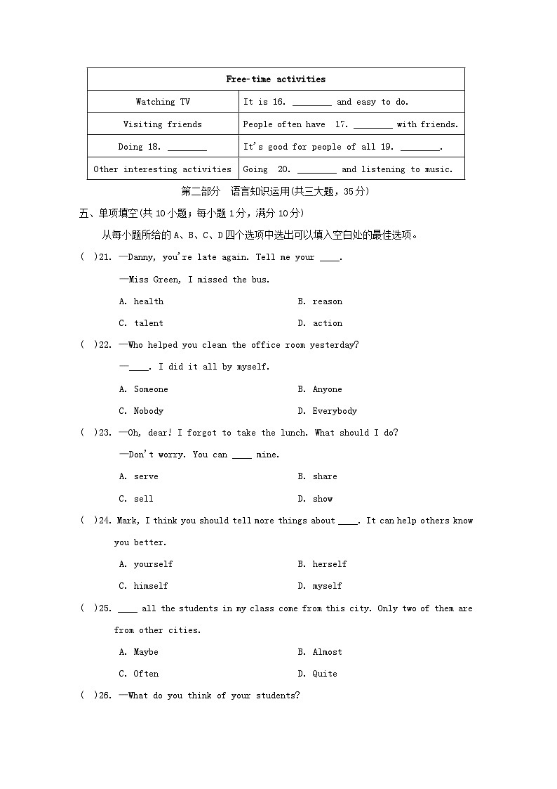 期中学情评估第3页