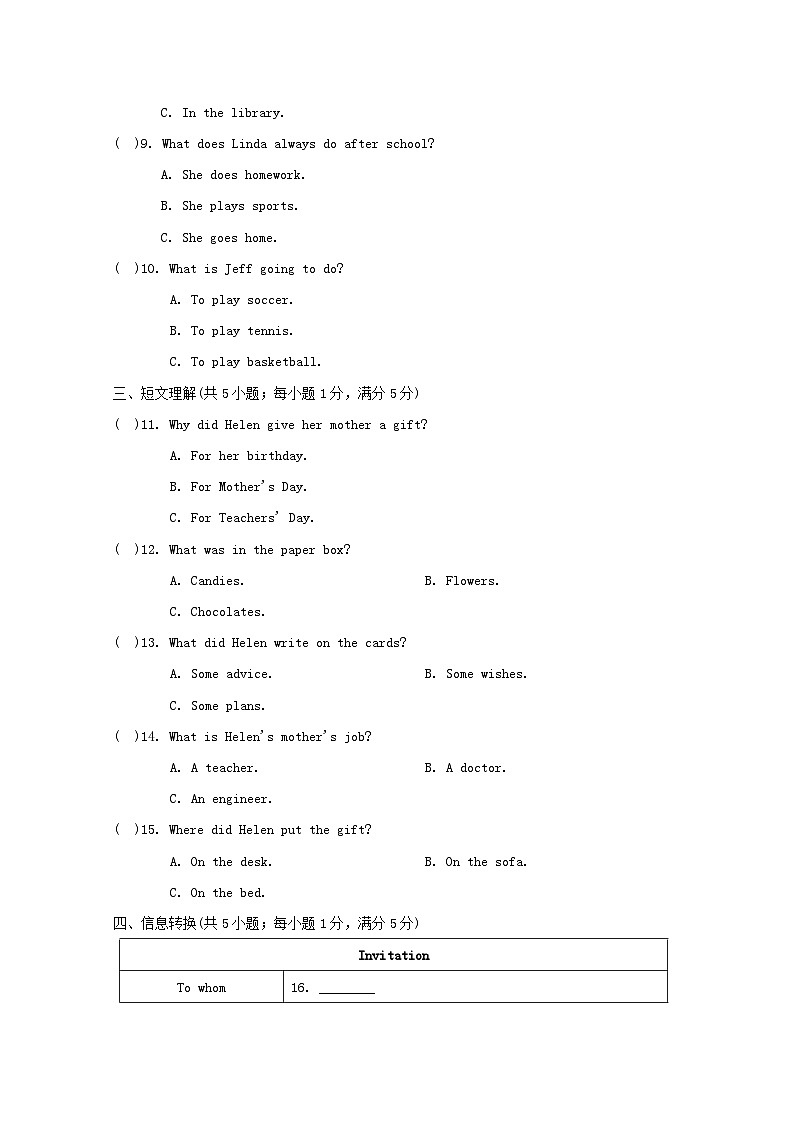 期末学情评估第2页