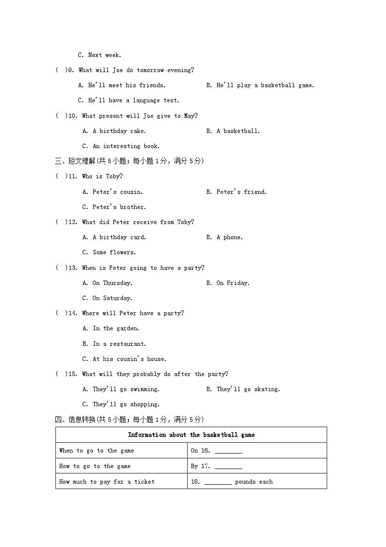 UNIT 9 学情评估第2页