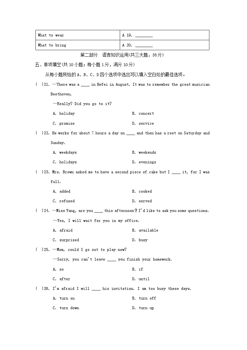 UNIT 9 学情评估第3页