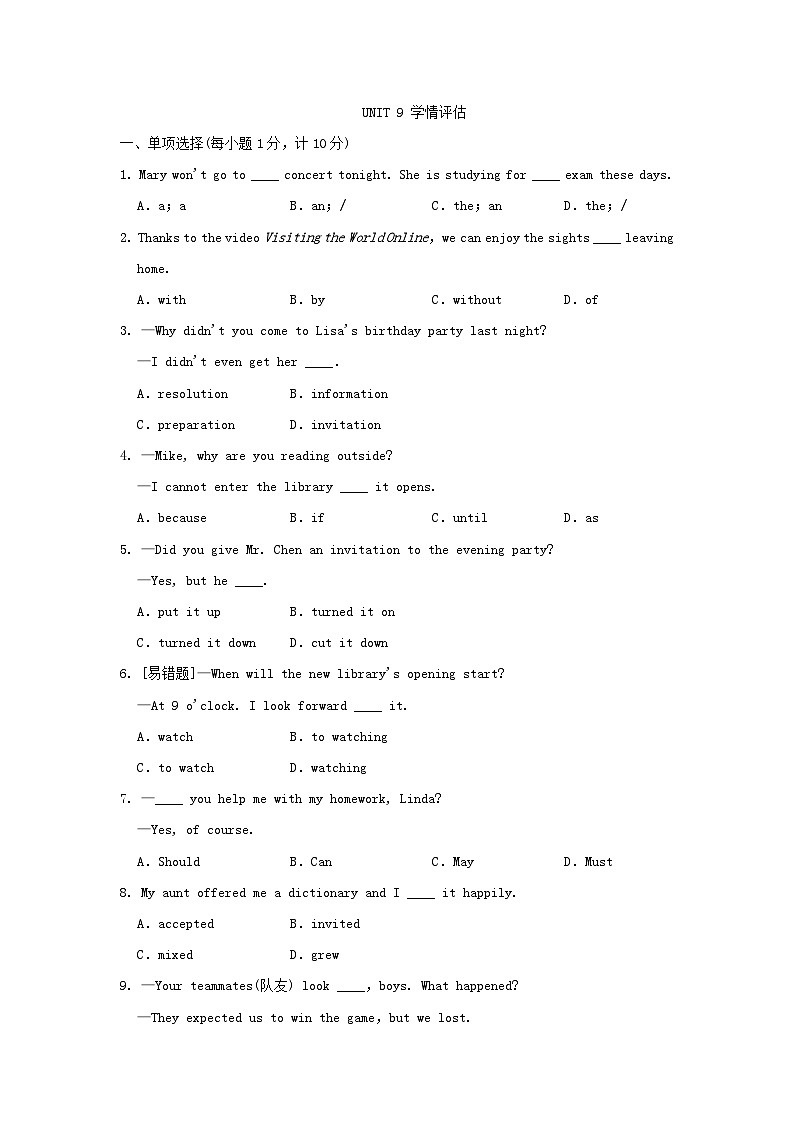 2024八年级英语上册 Unit 9 Can you come to my party学情评估试卷（附答案人教版）第1页