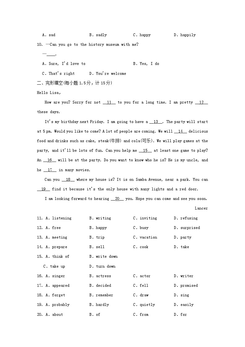 2024八年级英语上册 Unit 9 Can you come to my party学情评估试卷（附答案人教版）第2页