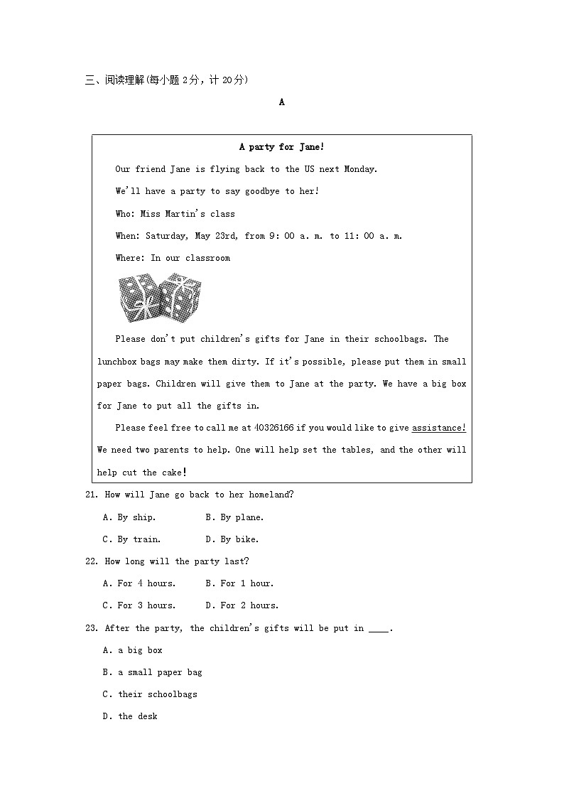 2024八年级英语上册 Unit 9 Can you come to my party学情评估试卷（附答案人教版）第3页