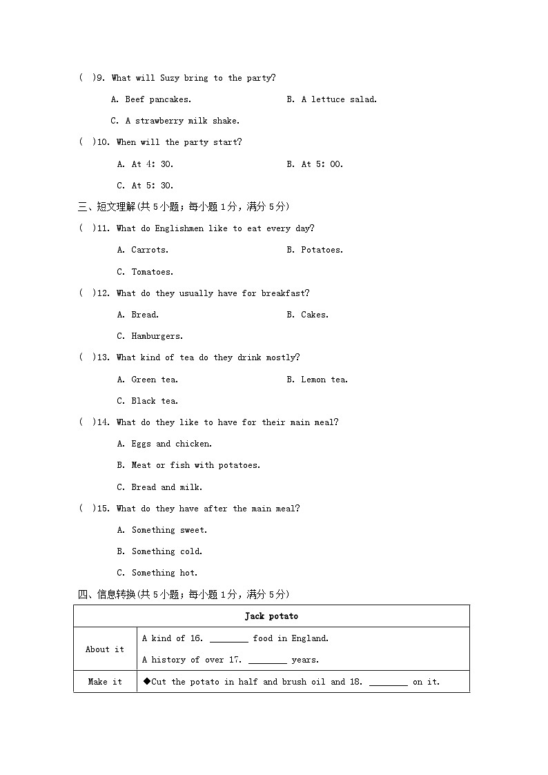 UNIT 8 学情评估第2页