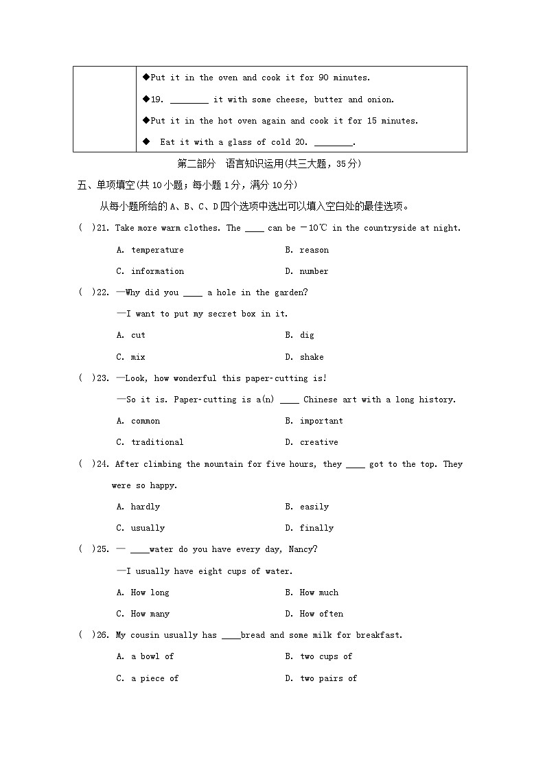 UNIT 8 学情评估第3页