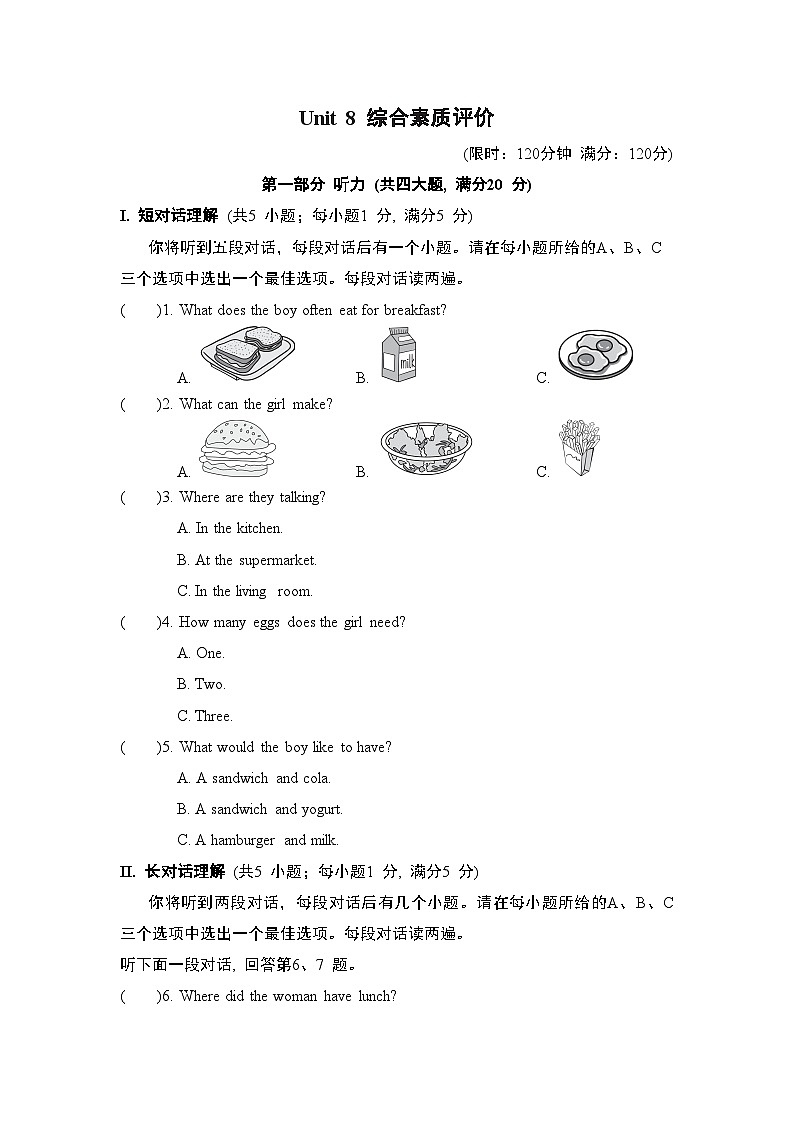 Unit 8 综合素质评价第1页