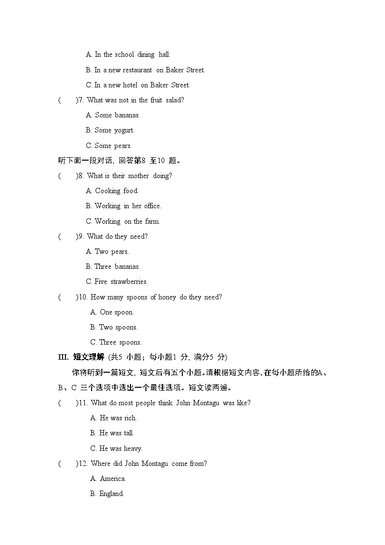 Unit 8 综合素质评价第2页