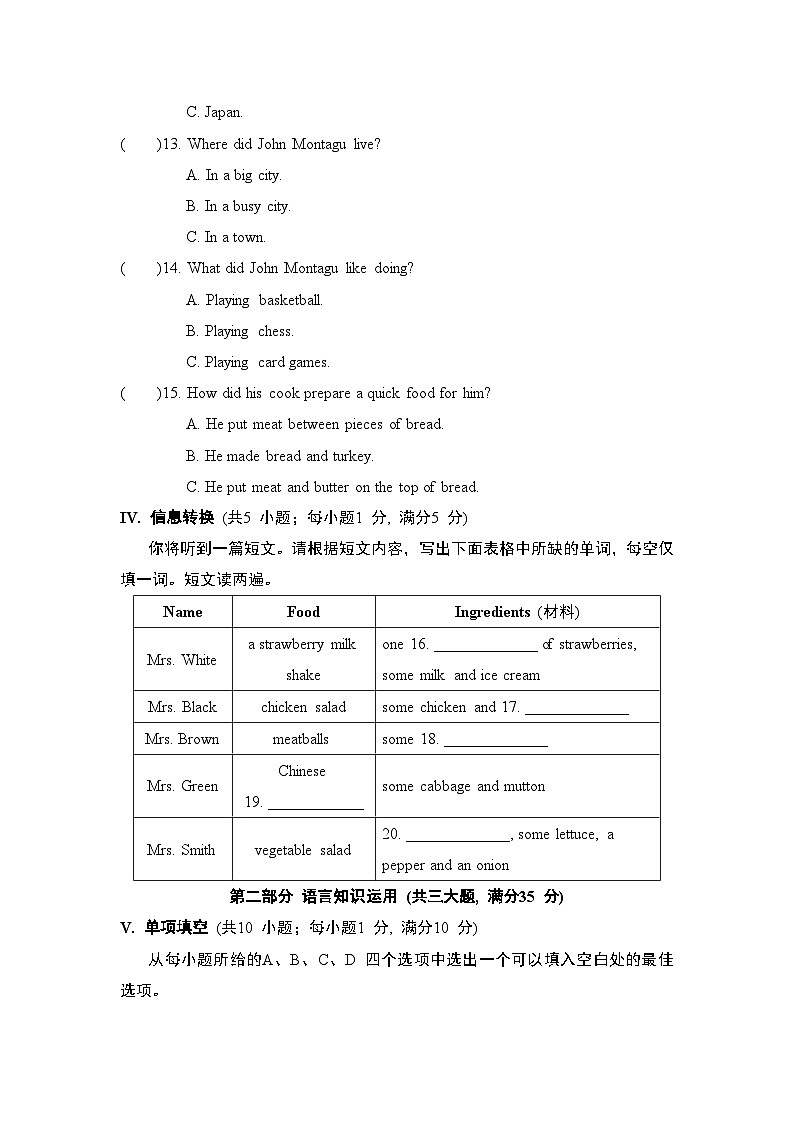 Unit 8 综合素质评价第3页