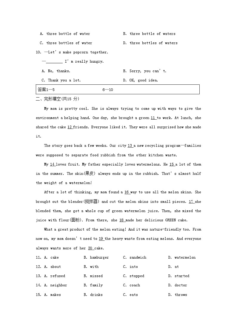 2024八年级英语上册 Unit 8 How do you make a banana milk shake综合素质评价试卷（附答案人教版）第2页