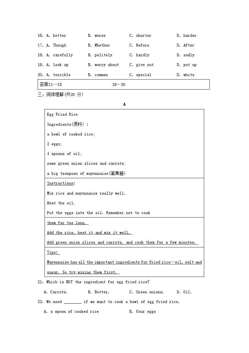 2024八年级英语上册 Unit 8 How do you make a banana milk shake综合素质评价试卷（附答案人教版）第3页