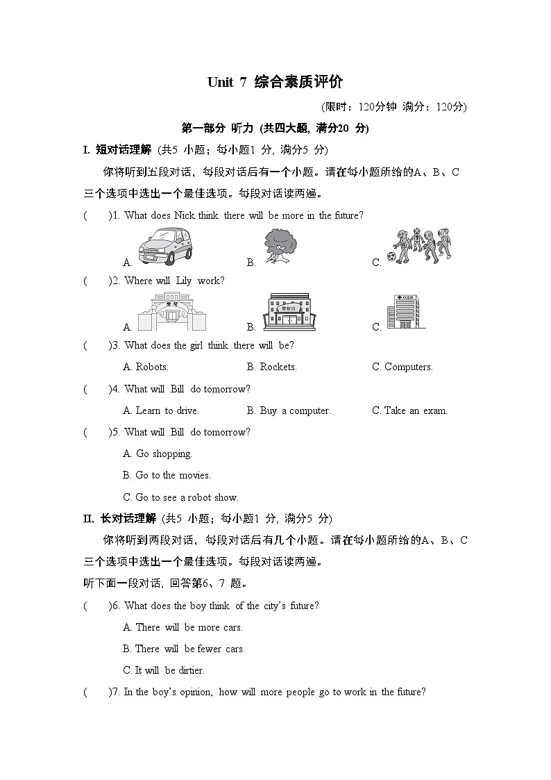 Unit 7 综合素质评价第1页