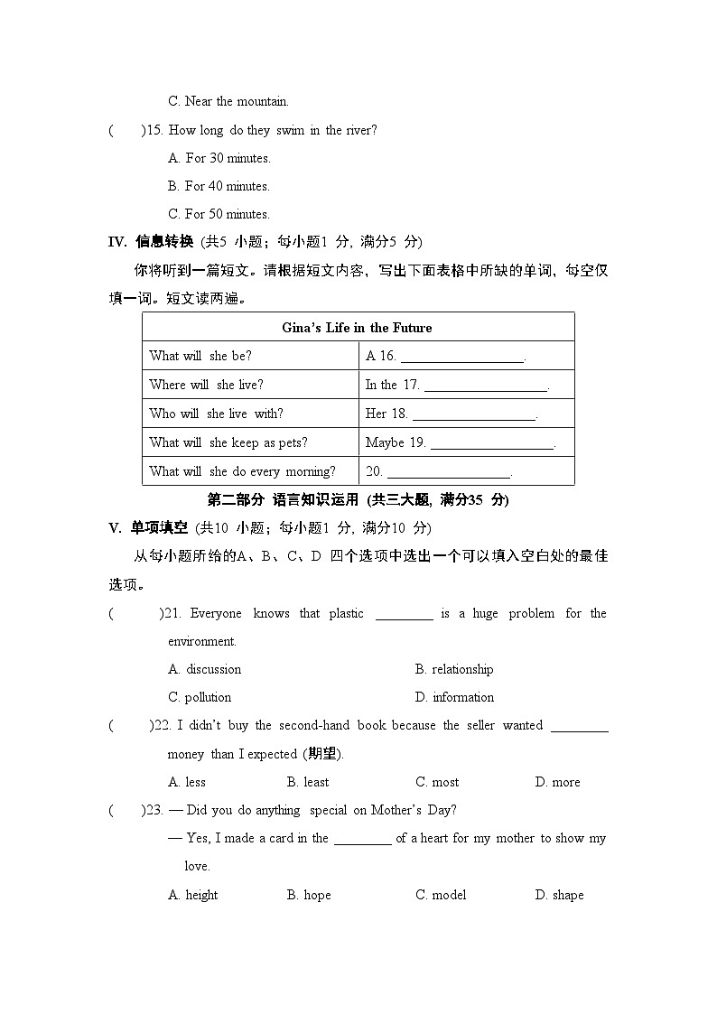 Unit 7 综合素质评价第3页