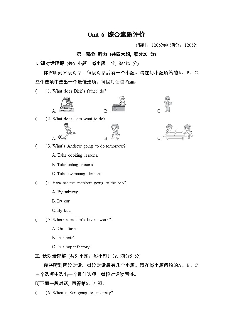 Unit 6 综合素质评价第1页