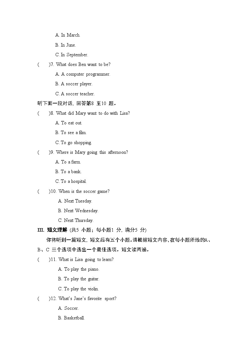 Unit 6 综合素质评价第2页