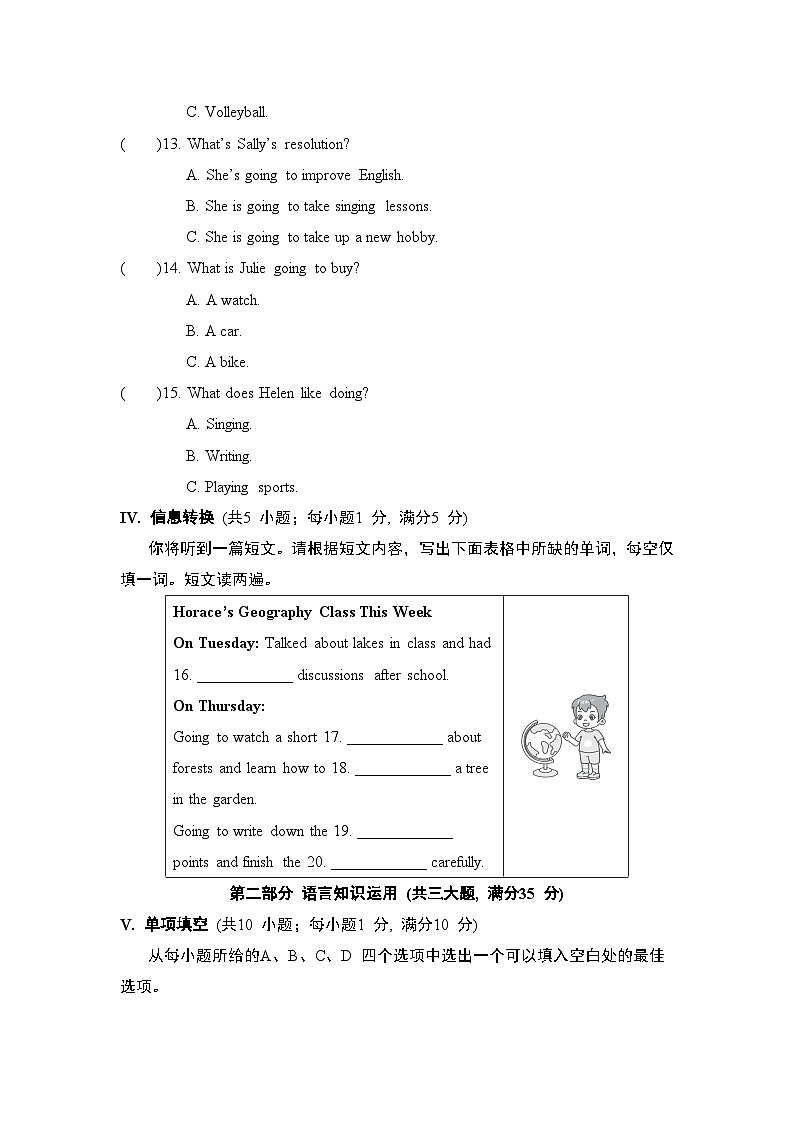 Unit 6 综合素质评价第3页