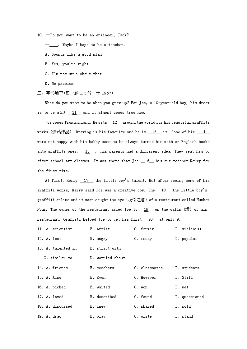 2024八年级英语上册 Unit 6 I'm going to study computer science学情评估试卷（附答案人教版）第2页