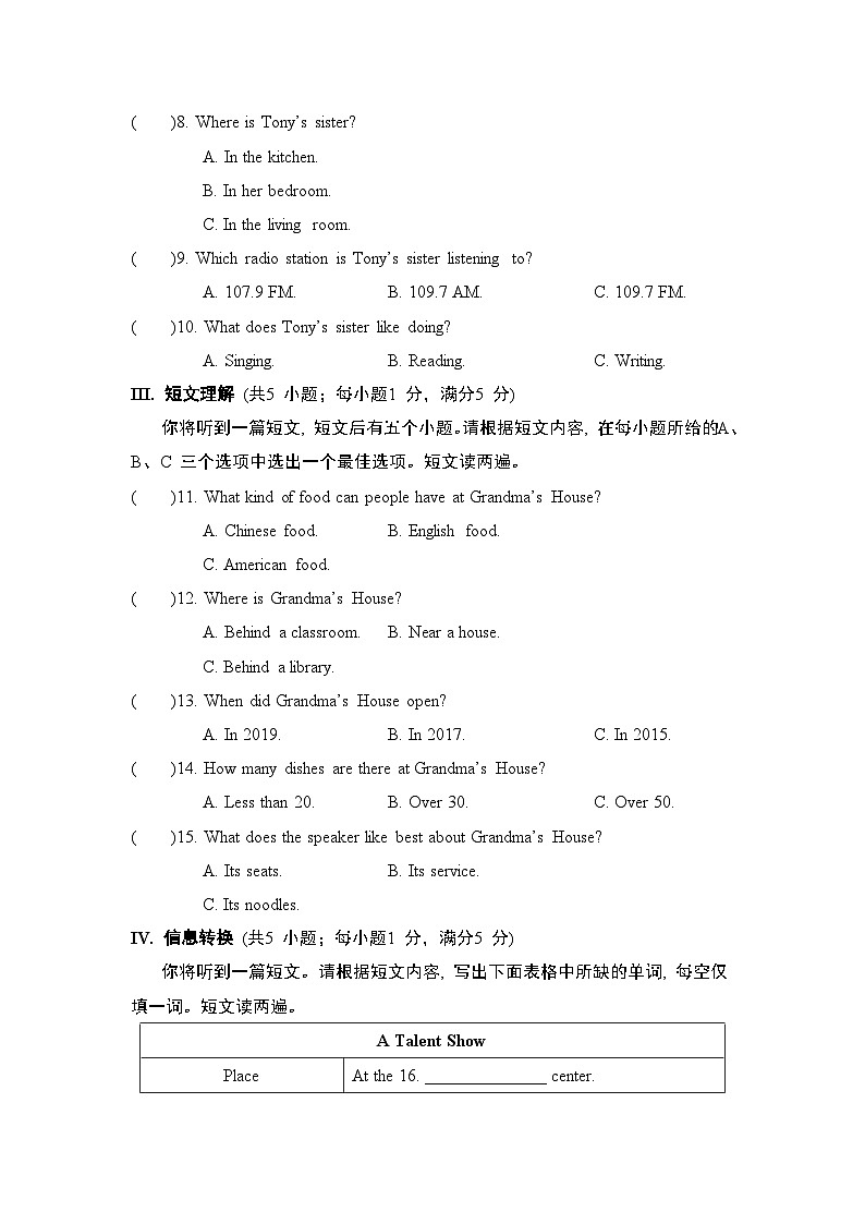 Unit 4 综合素质评价第2页