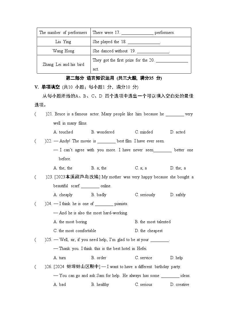 Unit 4 综合素质评价第3页