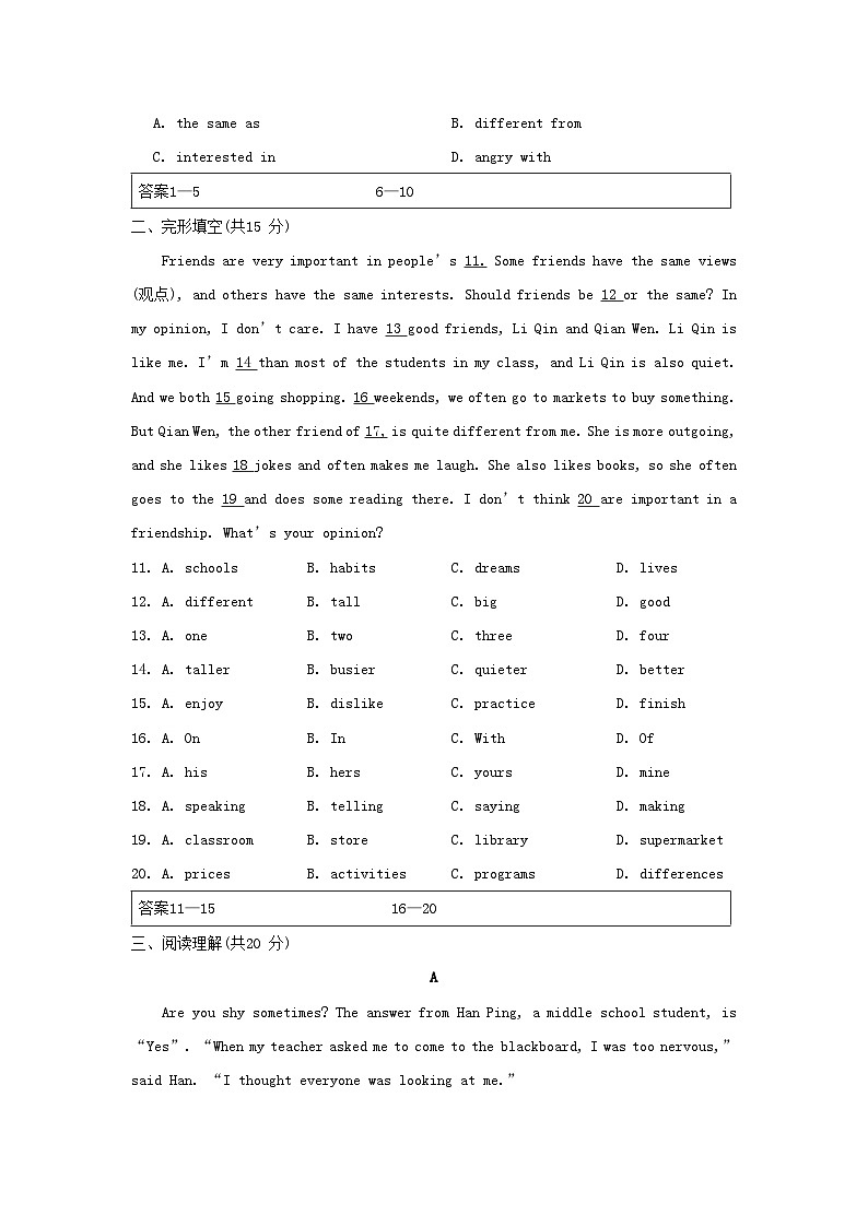 2024八年级英语上册 Unit 3 I'm more outgoing than my sister综合素质评价试卷（附答案人教版）第2页