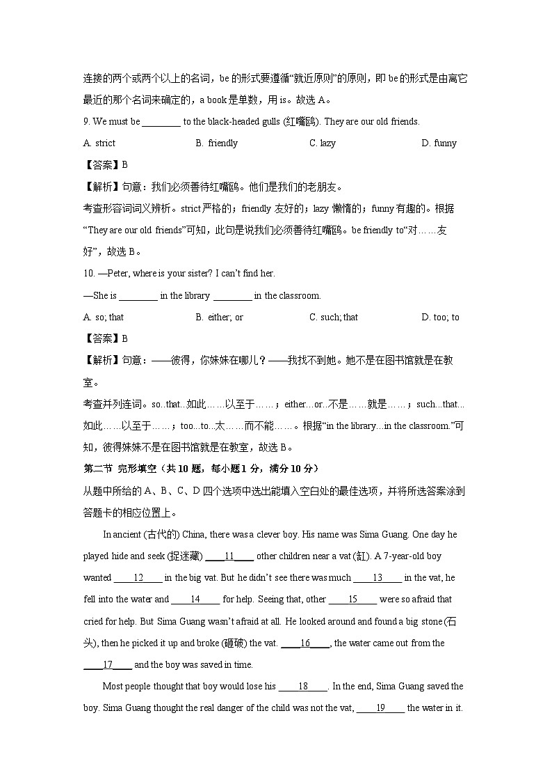 云南省昆明市西山区2023-2024学年七年级下期末考试英语试题(解析版)03