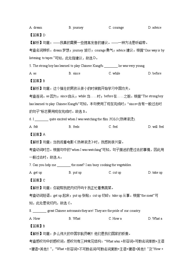 云南省德宏州盈江县2024年九年级学业水平模拟考试英语试题(解析版)第2页