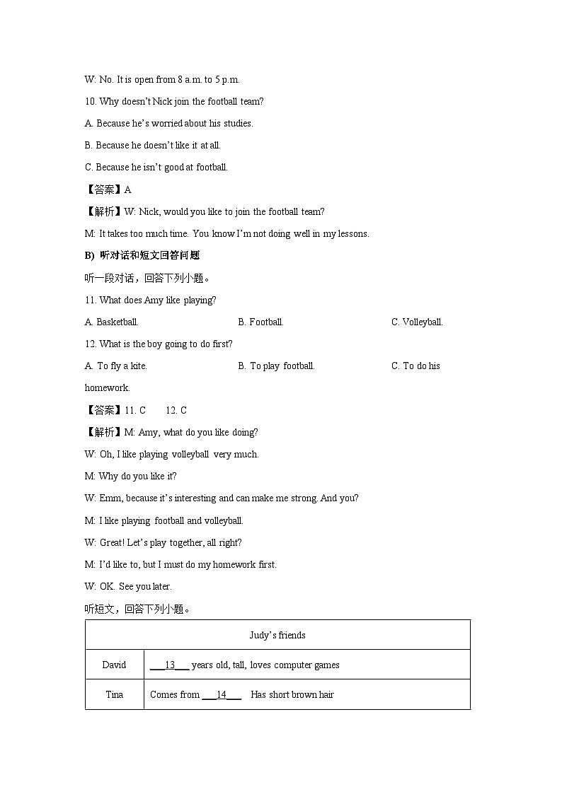 江苏省扬州市梅岭中学教育集团2024-2025学年七年级上学期10月月考英语试题(解析版)03