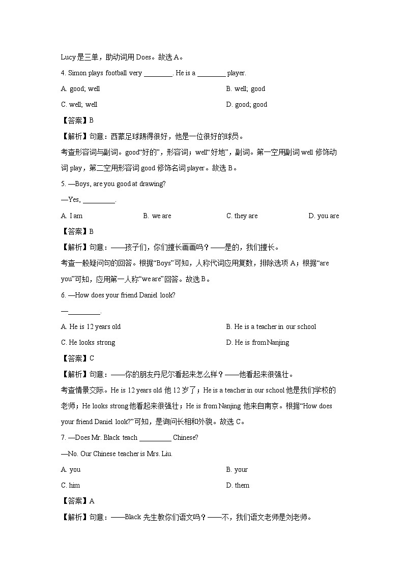 江苏省徐州市铜山区2022-2023学年七年级上学期期中质量自测英语试题(解析版)第2页