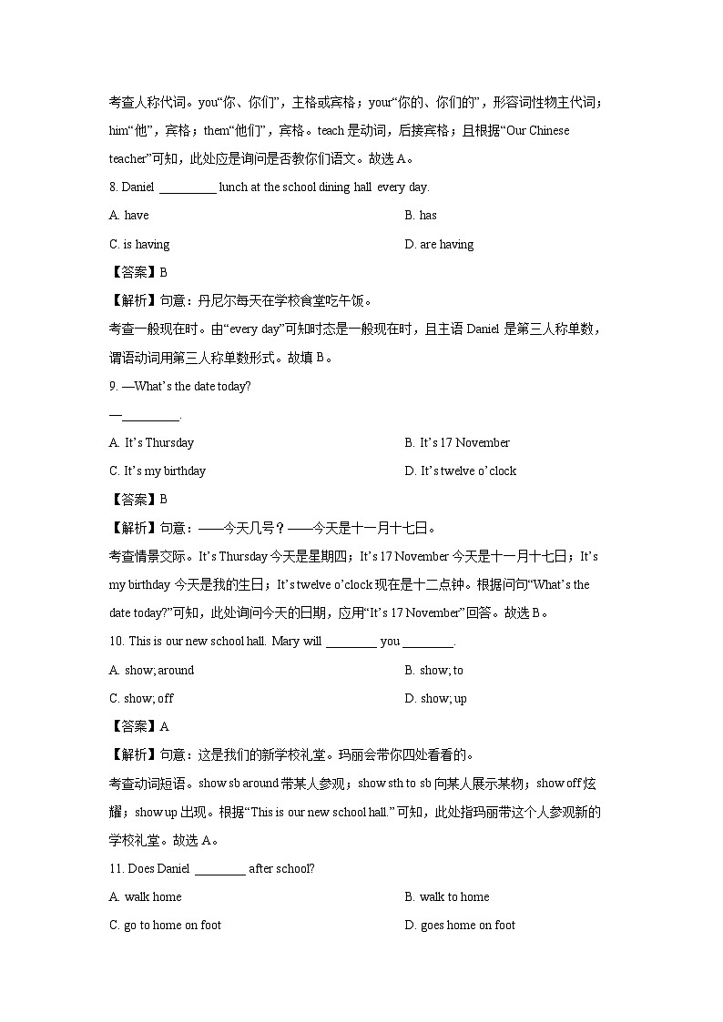 江苏省徐州市铜山区2022-2023学年七年级上学期期中质量自测英语试题(解析版)第3页