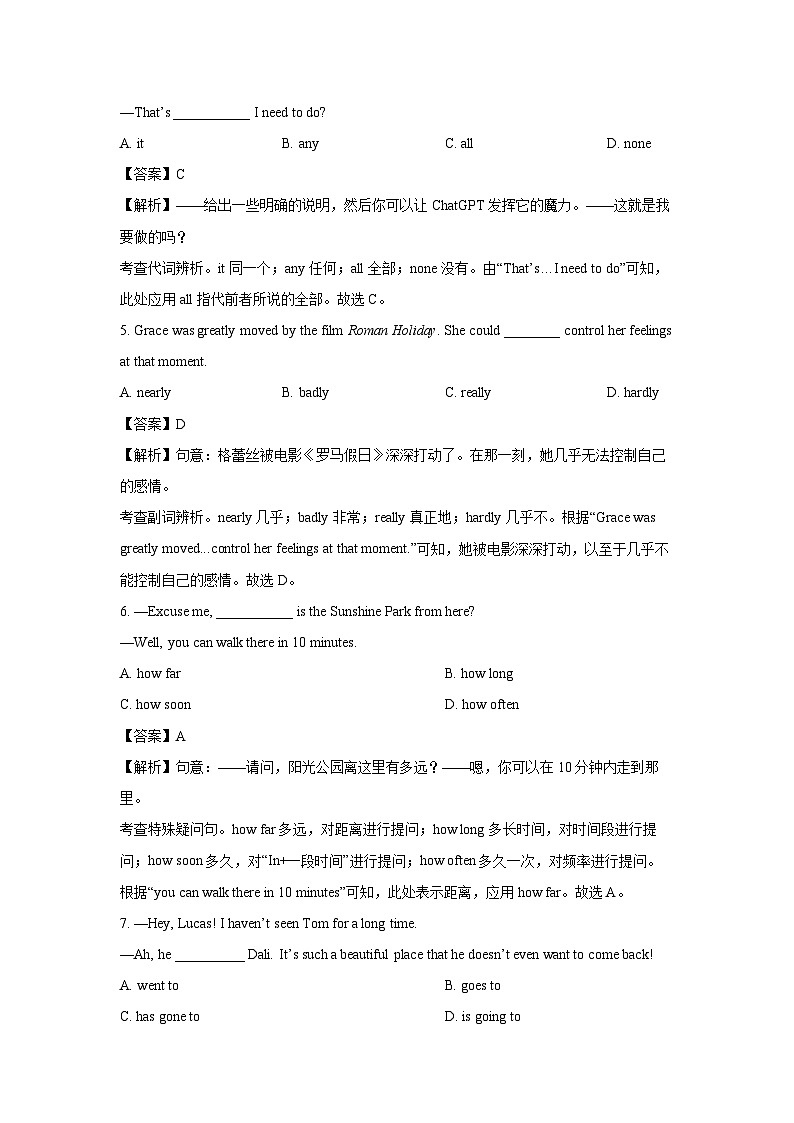 江苏省徐州市市区2023-2024学年中考二模英语试题(解析版)第2页