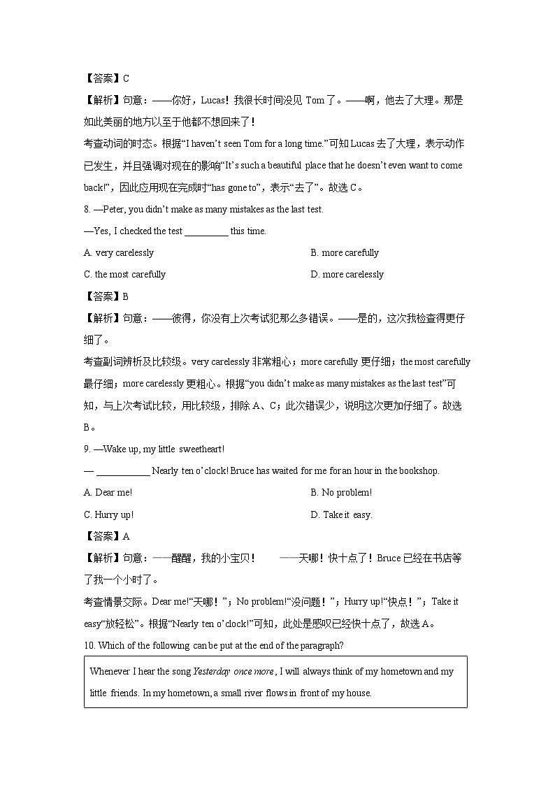 江苏省徐州市市区2023-2024学年中考二模英语试题(解析版)第3页