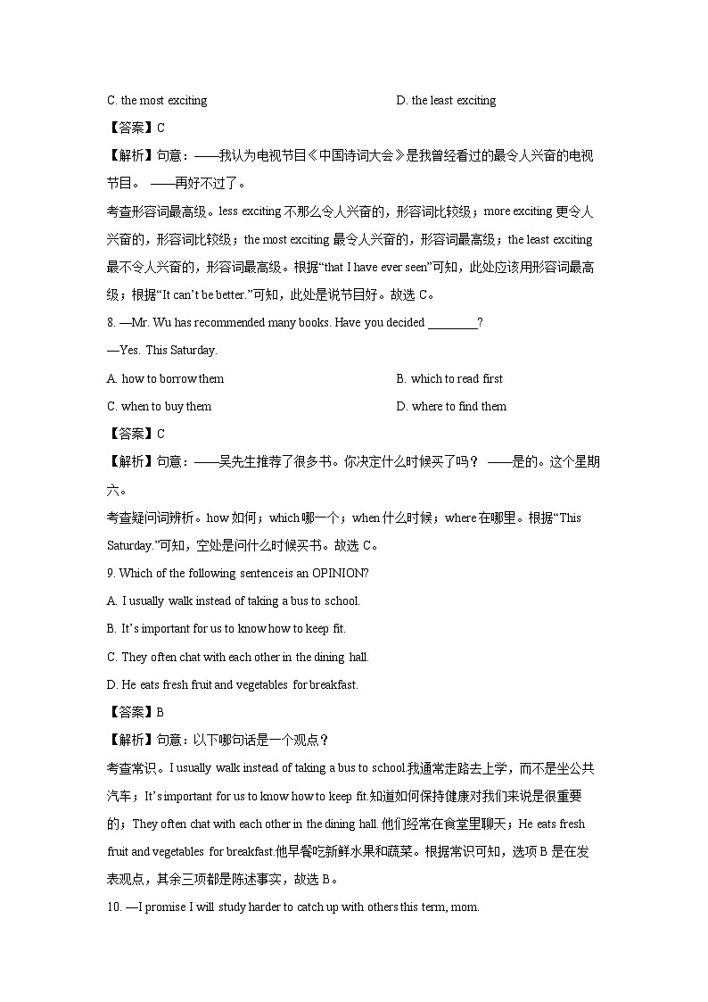 江苏省徐州市邳州市2023-2024学年中考二模英语试题(解析版)第3页