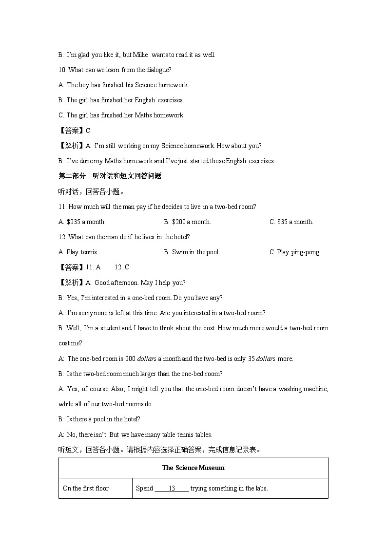 江苏省徐州市沛县2024-2025学年九年级上第一次月考英语试题(解析版)第3页