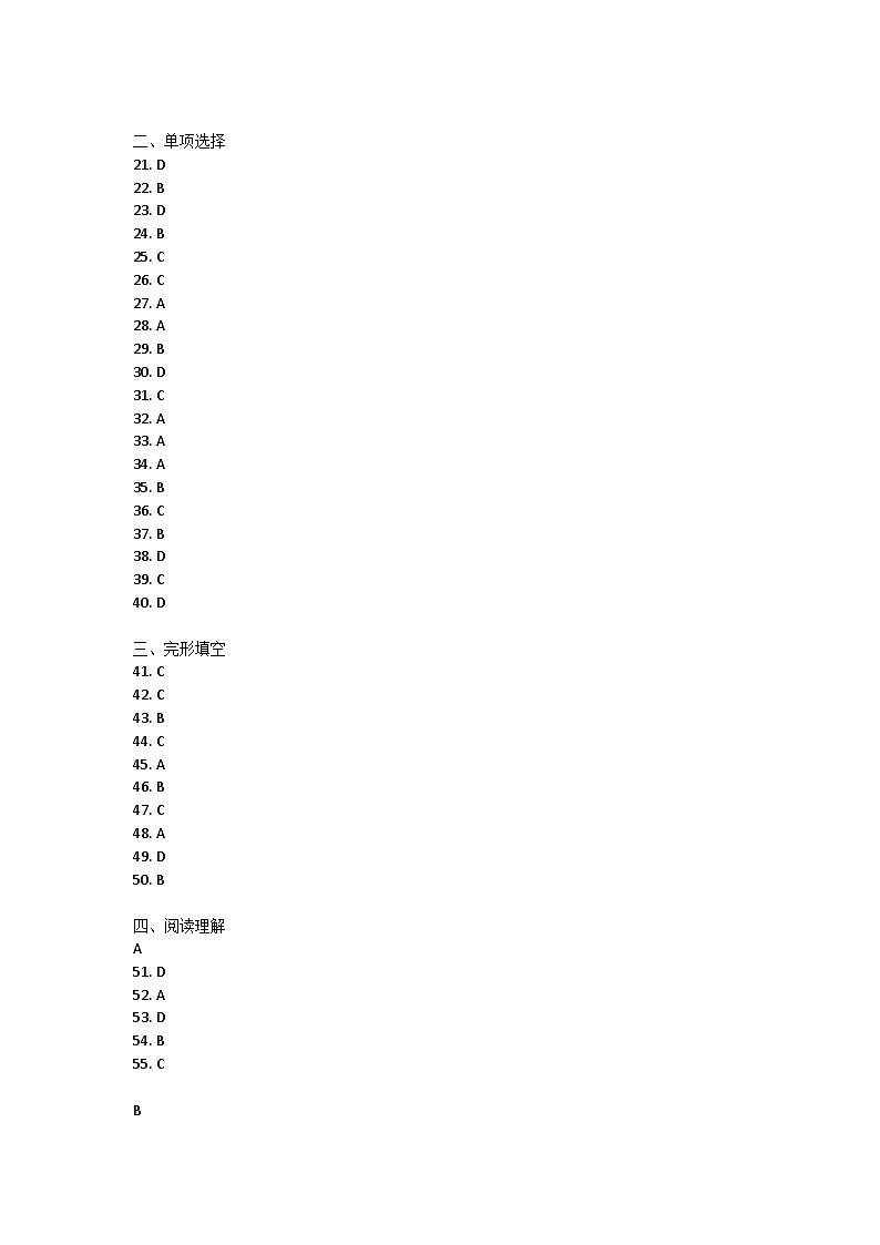 天津市天津市红桥区2024-2025学年八年级上学期10月期中英语试题答案第1页