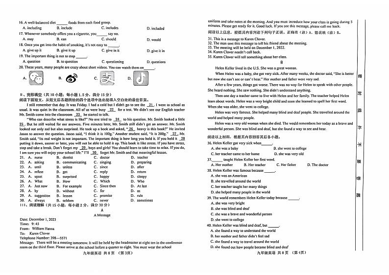 2024-2025学年度第一学期期中九年级英语第2页