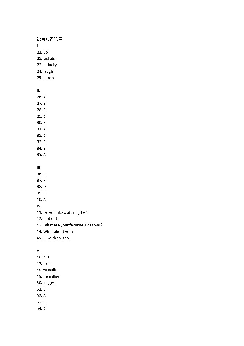 吉林省四平市双辽市双辽市2024-2025学年八年级上学期10月期中英语试题答案第1页