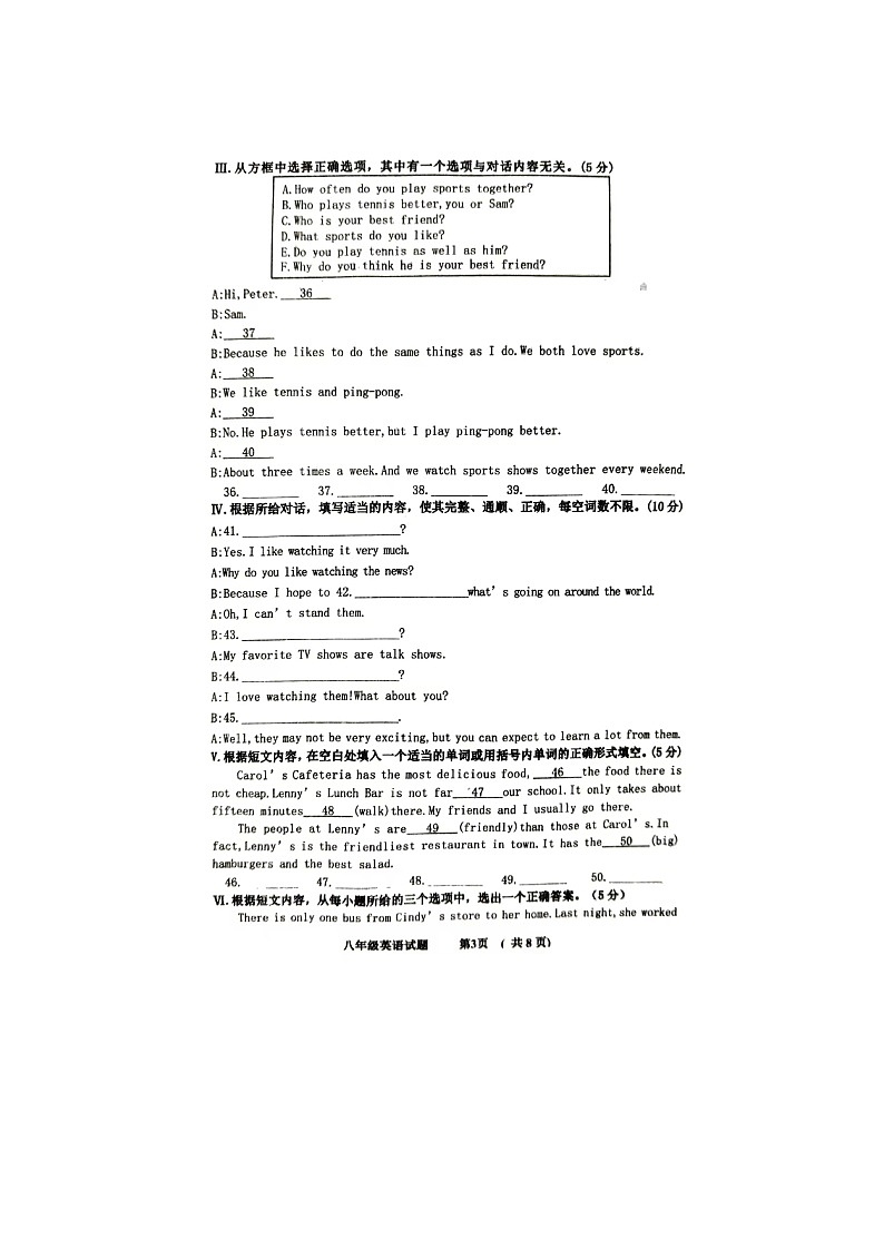 吉林省四平市双辽市双辽市2024-2025学年八年级上学期10月期中英语试题第3页